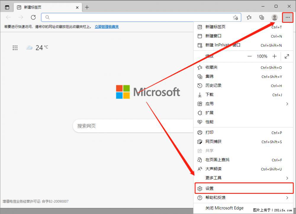 如何让win7以上的Microsoft Edge浏览器通过旧的IE访问指定网站? - 生活百科 - 无锡生活社区 - 无锡28生活网 wx.28life.com