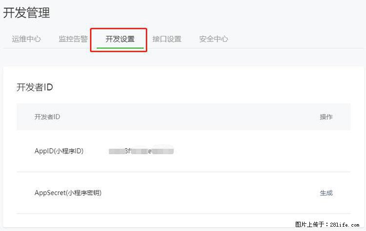 如何简单的让你开发的移动端网站在微信小程序里显示? - 新手上路 - 无锡生活社区 - 无锡28生活网 wx.28life.com
