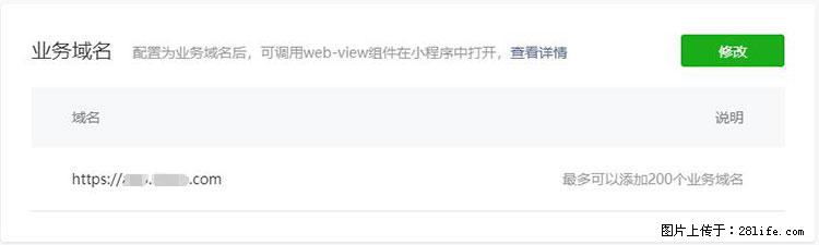 如何简单的让你开发的移动端网站在微信小程序里显示? - 新手上路 - 无锡生活社区 - 无锡28生活网 wx.28life.com