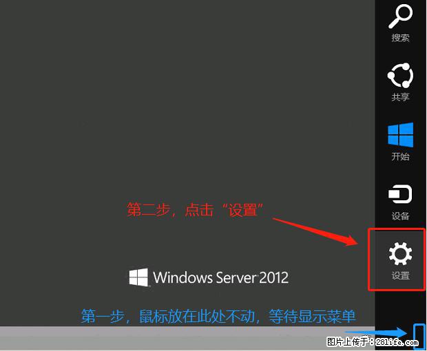如何修改 Windows 2012 R2 远程桌面控制密码? - 生活百科 - 无锡生活社区 - 无锡28生活网 wx.28life.com