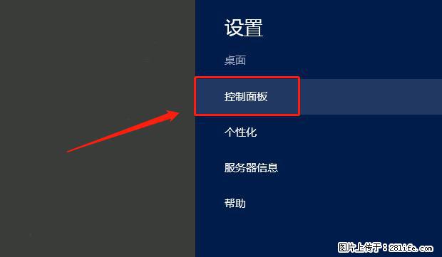 如何修改 Windows 2012 R2 远程桌面控制密码? - 生活百科 - 无锡生活社区 - 无锡28生活网 wx.28life.com