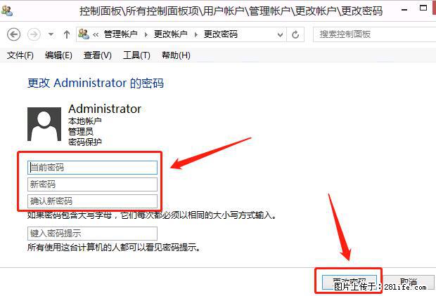 如何修改 Windows 2012 R2 远程桌面控制密码? - 生活百科 - 无锡生活社区 - 无锡28生活网 wx.28life.com