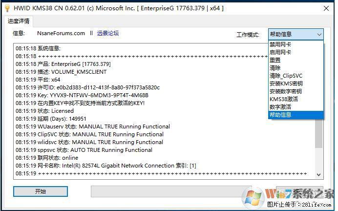 Win10企业版、专业版激活工具 - 生活百科 - 无锡生活社区 - 无锡28生活网 wx.28life.com