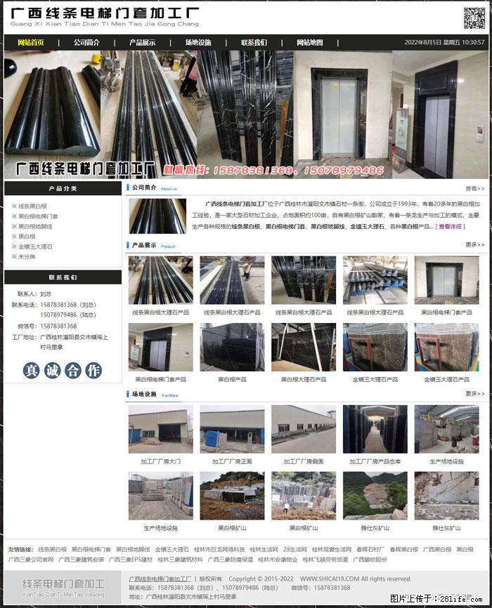 广西线条电梯门套加工厂 www.shicai19.com - 灌水专区 - 无锡生活社区 - 无锡28生活网 wx.28life.com