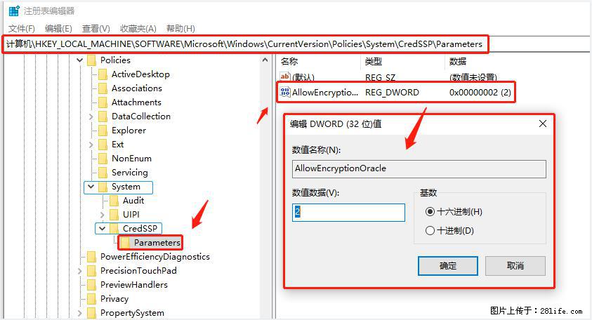 远程桌面连接,出现“身份验证错误,要求的函数不受支持“,解决方案 - 生活百科 - 无锡生活社区 - 无锡28生活网 wx.28life.com