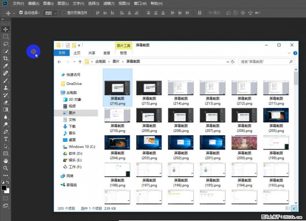 Photoshop不能直接拖拽打开图片的解决办法 - 生活百科 - 无锡生活社区 - 无锡28生活网 wx.28life.com