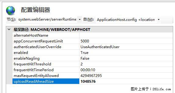 IIS7上传大文件报错：未显示页面，因为请求实体过大，HPPT状态码为413错误。 - 生活百科 - 无锡生活社区 - 无锡28生活网 wx.28life.com