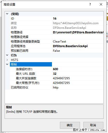 IIS7上传大文件报错：未显示页面，因为请求实体过大，HPPT状态码为413错误。 - 生活百科 - 无锡生活社区 - 无锡28生活网 wx.28life.com