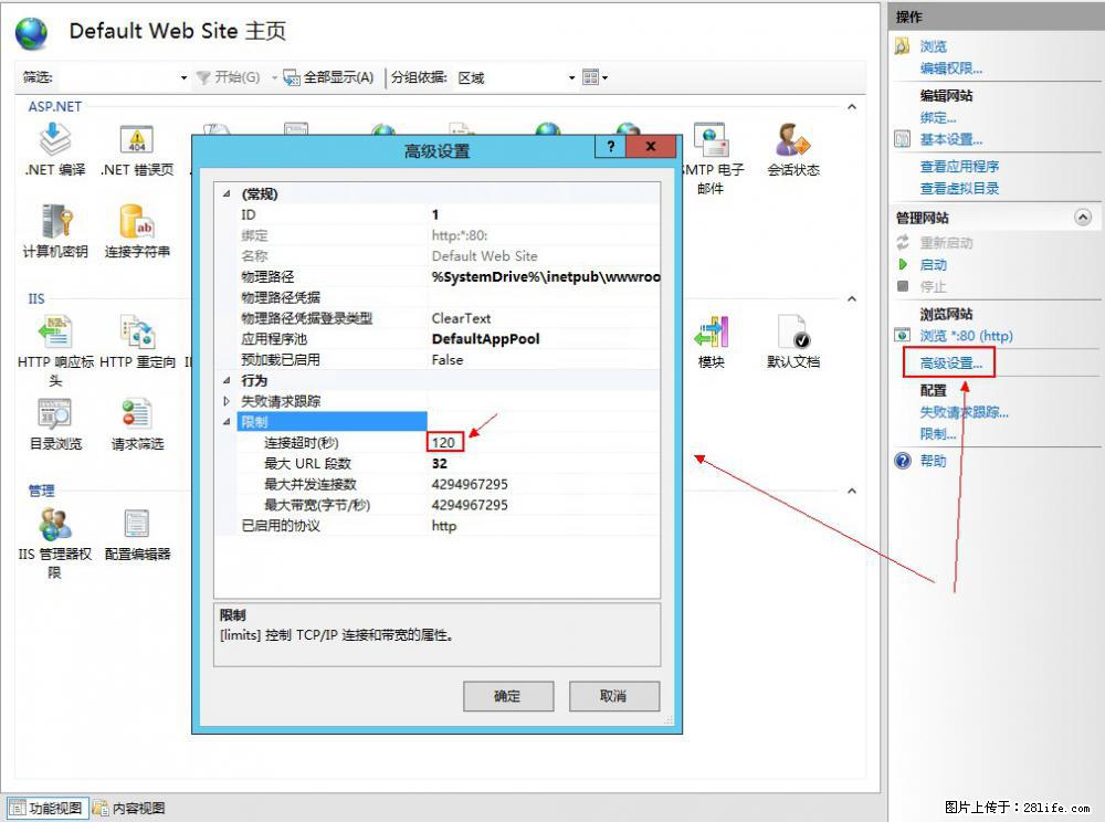 IIS7上传大文件报错：未显示页面，因为请求实体过大，HPPT状态码为413错误。 - 生活百科 - 无锡生活社区 - 无锡28生活网 wx.28life.com