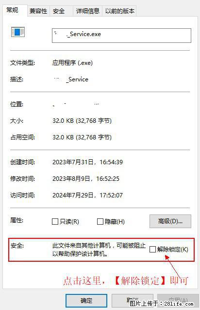 在初始化安装时发生异常:system.IO.fileloadexception:未能加载文件或程序集 - 生活百科 - 无锡生活社区 - 无锡28生活网 wx.28life.com
