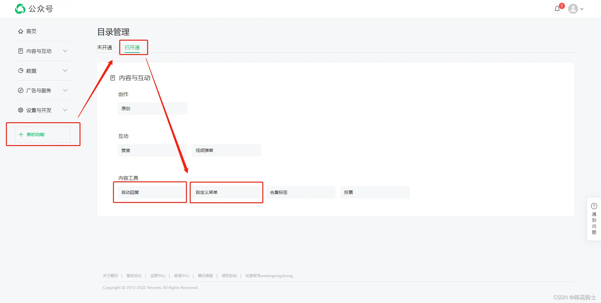 微信公众号自定义菜单如何与服务器配置同时启用 - 生活百科 - 无锡生活社区 - 无锡28生活网 wx.28life.com
