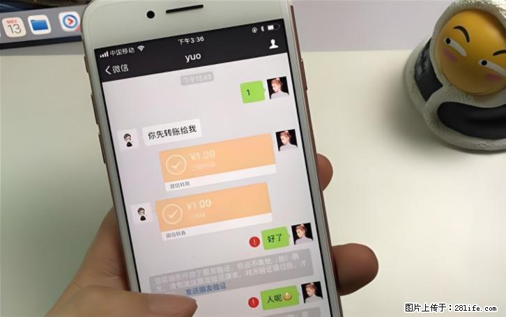 微信转账记得加一个动作,帮你拿到有法律效力的凭证!很多人不知道 - 生活百科 - 无锡生活社区 - 无锡28生活网 wx.28life.com