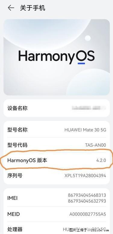 华为手机Mate30 如何开启开发者选项？ - 生活百科 - 无锡生活社区 - 无锡28生活网 wx.28life.com