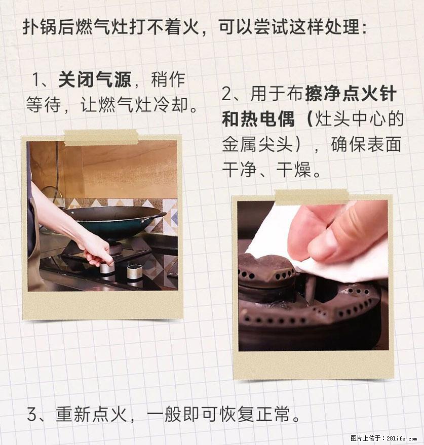 煲汤煮面时，溢锅了，清理干净后，燃气灶却一直点不着火怎么办？ - 家居生活 - 无锡生活社区 - 无锡28生活网 wx.28life.com