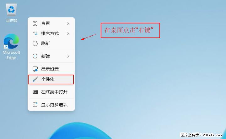Windows server 2025 如何显示桌面图标？ - 生活百科 - 无锡生活社区 - 无锡28生活网 wx.28life.com