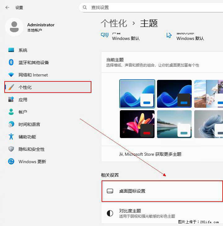 Windows server 2025 如何显示桌面图标？ - 生活百科 - 无锡生活社区 - 无锡28生活网 wx.28life.com
