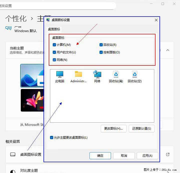 Windows server 2025 如何显示桌面图标？ - 生活百科 - 无锡生活社区 - 无锡28生活网 wx.28life.com