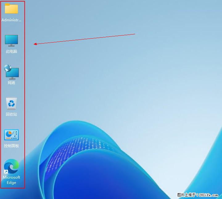 Windows server 2025 如何显示桌面图标？ - 生活百科 - 无锡生活社区 - 无锡28生活网 wx.28life.com
