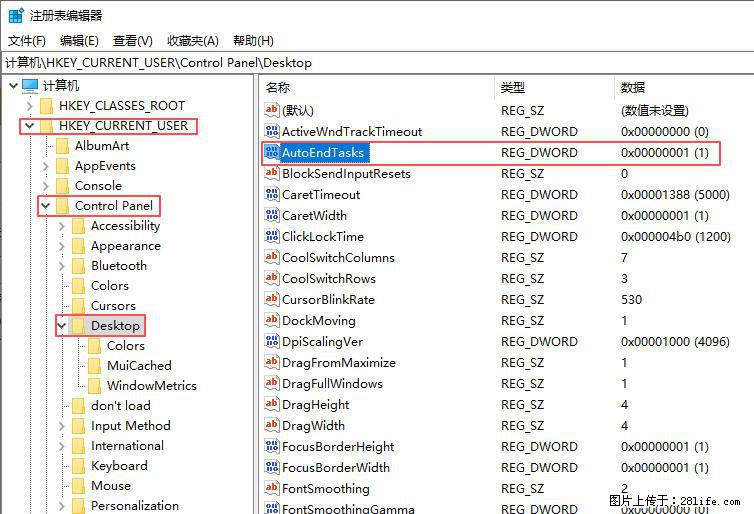 电脑windows10如何设置关机时自动结束任务快速关机 - 技术交流 - 无锡生活社区 - 无锡28生活网 wx.28life.com