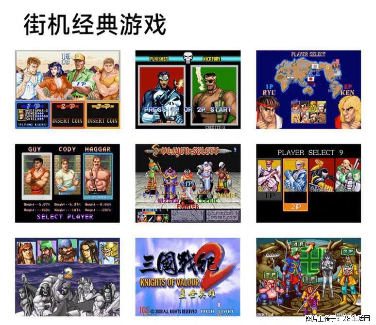 如何制作优盘街机模拟器？ - 生活百科 - 无锡生活社区 - 无锡28生活网 wx.28life.com