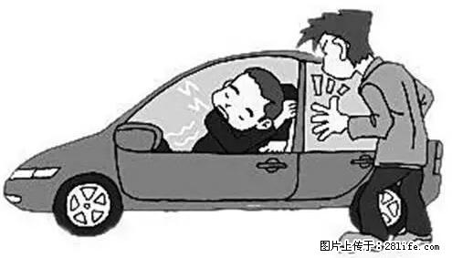 你知道怎么热车和取暖吗？ - 车友部落 - 无锡生活社区 - 无锡28生活网 wx.28life.com