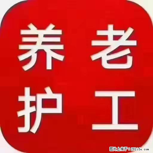 上海国企养老院,星级酒店环境,招聘养老护工 - 职场交流 - 无锡生活社区 - 无锡28生活网 wx.28life.com