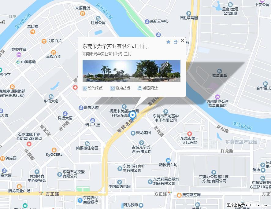 【东莞市光华实业有限公司】招聘各岗位若干名 - 职场交流 - 无锡生活社区 - 无锡28生活网 wx.28life.com