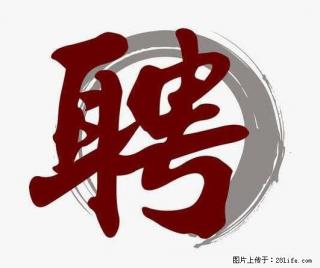 招聘照顾老人的阿姨 - 无锡28生活网 wx.28life.com