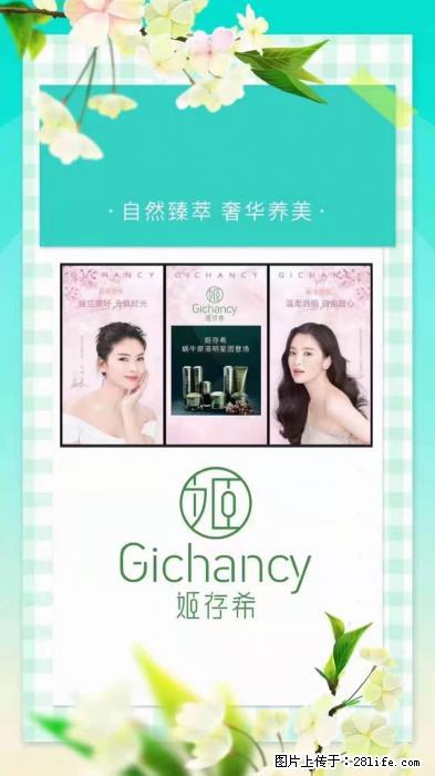 【姬存希】自然臻萃 奢华养美 - 新手上路 - 无锡生活社区 - 无锡28生活网 wx.28life.com