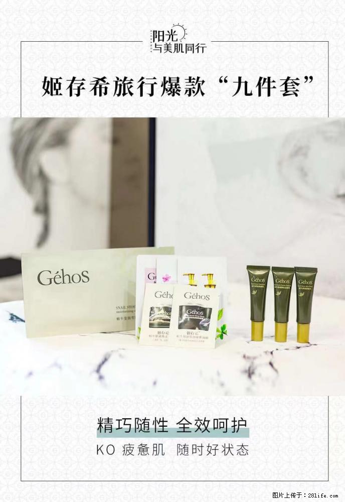 【姬存希】旅行神器,五一爆款好物分享让你畅享小长假 - 游山玩水 - 无锡生活社区 - 无锡28生活网 wx.28life.com