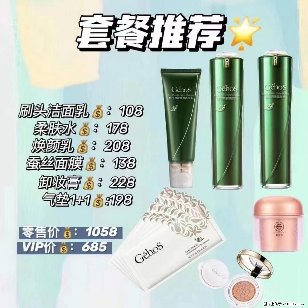 【姬存希】套餐推荐: 清洁+补水+彩妆+卸妆 六款产品 vip价格685 - 新手上路 - 无锡生活社区 - 无锡28生活网 wx.28life.com