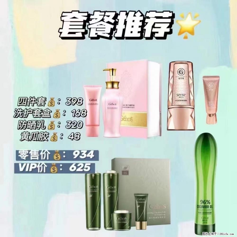 【姬存希】套餐推荐: 清洁+洗护+防晒+晒后修复 六款产品 vip价格625 - 新手上路 - 无锡生活社区 - 无锡28生活网 wx.28life.com