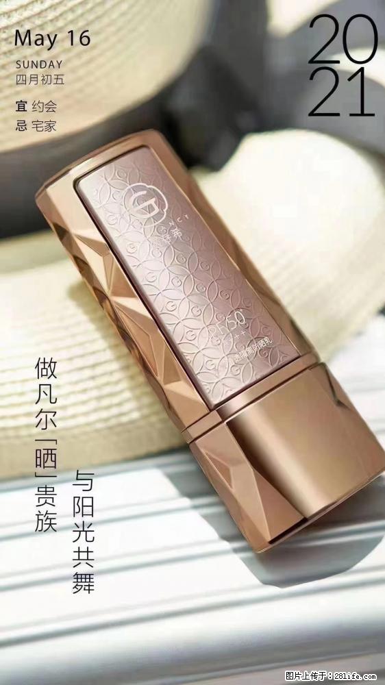 做凡尔“晒”贵族 姬存希晶钻防晒乳,与阳光共舞。 - 新手上路 - 无锡生活社区 - 无锡28生活网 wx.28life.com