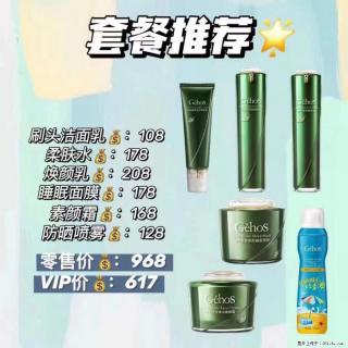 【姬存希】套餐推荐： 清洁+补水+素颜霜+防晒 - 无锡28生活网 wx.28life.com