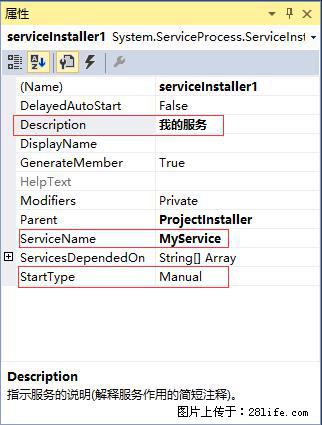 使用C#.Net创建Windows服务的方法 - 生活百科 - 无锡生活社区 - 无锡28生活网 wx.28life.com