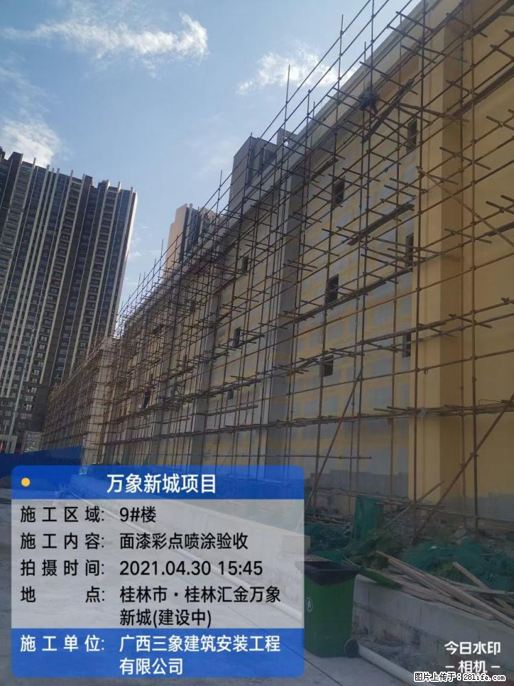 【广西三象建筑安装工程有限公司】万象新城项目 - 家居生活 - 无锡生活社区 - 无锡28生活网 wx.28life.com