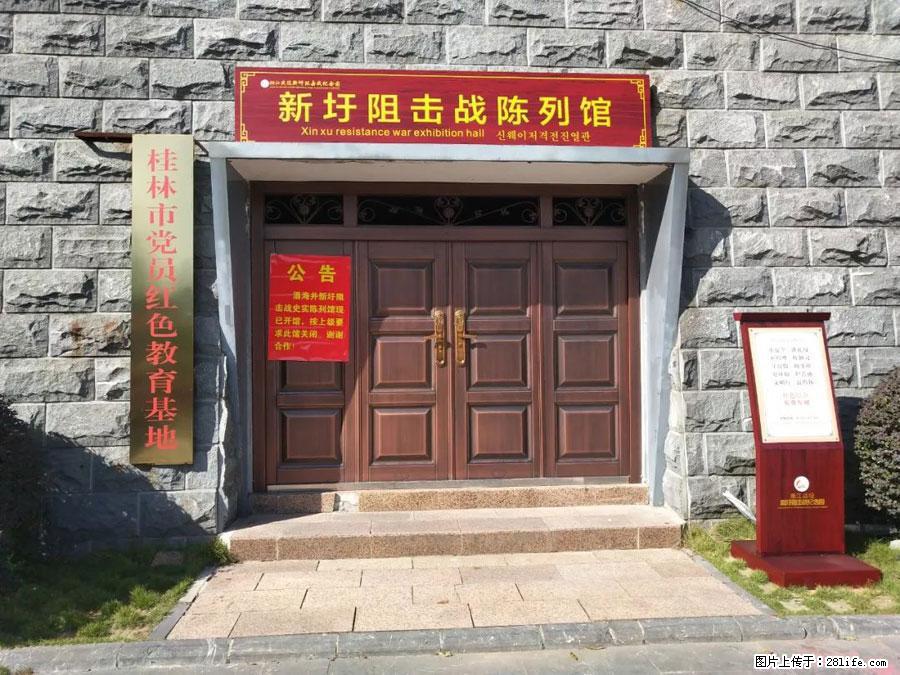 湘江战役新圩阻击战酒海井红军纪念园 - 游山玩水 - 无锡生活社区 - 无锡28生活网 wx.28life.com