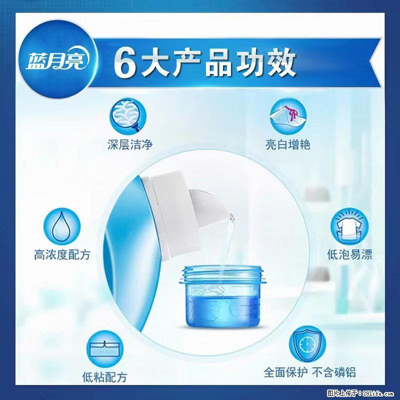【蓝月亮】洗衣液(四瓶一件)免费招代理 芭菲洗衣液(六瓶一件) 特价卖啦! - 生活日用品 - 居家生活 - 无锡分类信息 - 无锡28生活网 wx.28life.com