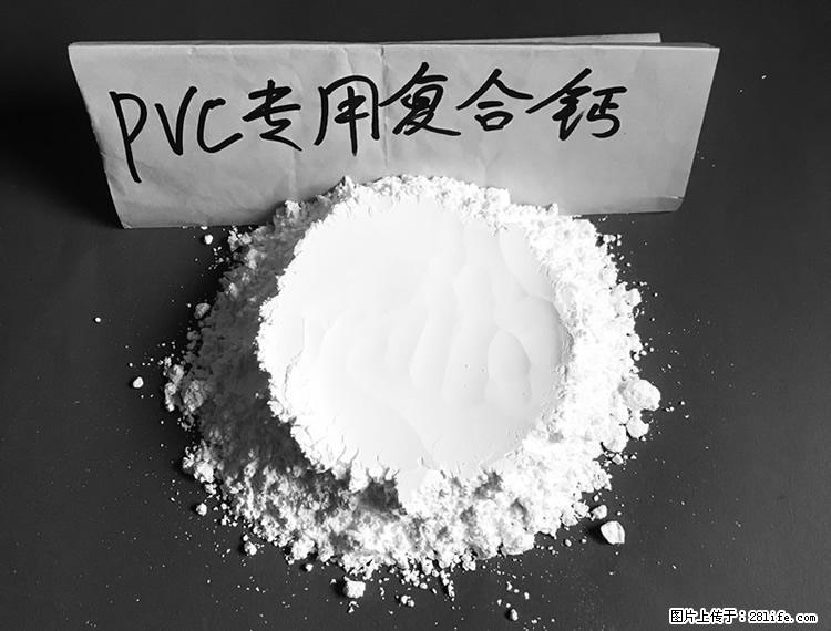 【桂林三鑫新型材料】电线电缆专用复合钙 超细改性碳酸钙 - 其他广告 - 广告专区 - 无锡分类信息 - 无锡28生活网 wx.28life.com