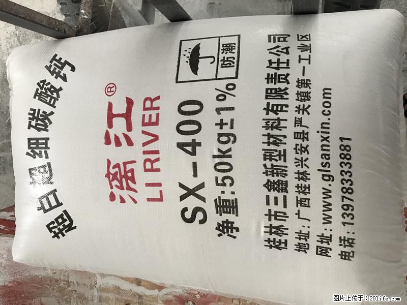 【桂林三鑫新型材料】400目重质碳酸钙 方解石粉重钙粉 - 生活百科 - 无锡生活社区 - 无锡28生活网 wx.28life.com