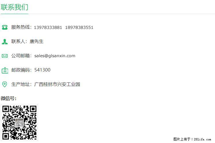 【桂林三鑫新型材料】400目重质碳酸钙 方解石粉重钙粉 - 生活百科 - 无锡生活社区 - 无锡28生活网 wx.28life.com