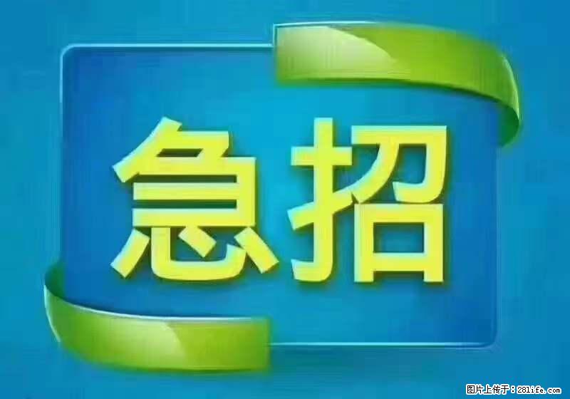 招出纳8000元/月,无证可以,要有相关经验,上海五险一金,包住,包工作餐,做六休一。 - 职场交流 - 无锡生活社区 - 无锡28生活网 wx.28life.com