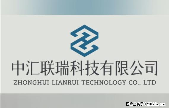 【贵州中汇联瑞科技有限公司】 专业做班班通、校园广播、校园监控、校园门禁道闸、学校大礼堂等 - 新手上路 - 无锡生活社区 - 无锡28生活网 wx.28life.com
