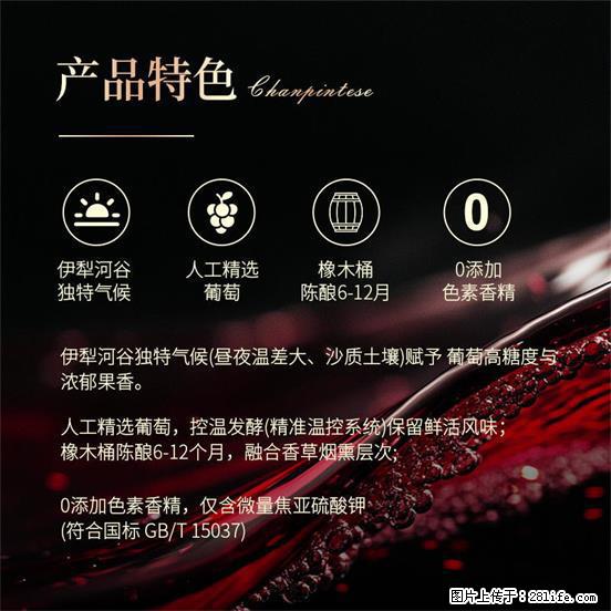 翁虹自创绯虹干红葡萄酒 - 餐饮美食 - 饮食特产 - 无锡分类信息 - 无锡28生活网 wx.28life.com