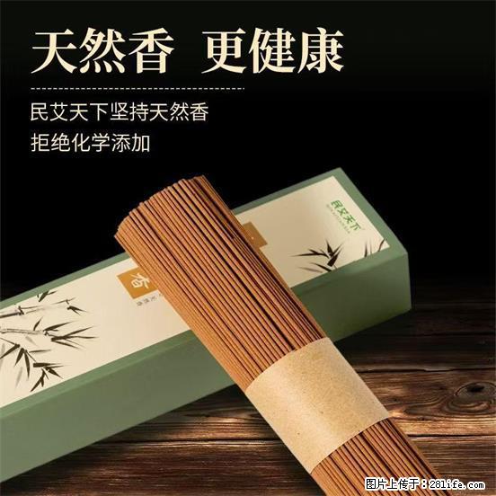 民艾天下天然线香家用室内檀香香薰 - 各类家具 - 居家生活 - 无锡分类信息 - 无锡28生活网 wx.28life.com