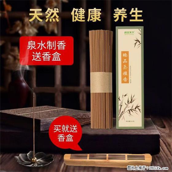 民艾天下天然线香家用室内檀香香薰 - 各类家具 - 居家生活 - 无锡分类信息 - 无锡28生活网 wx.28life.com