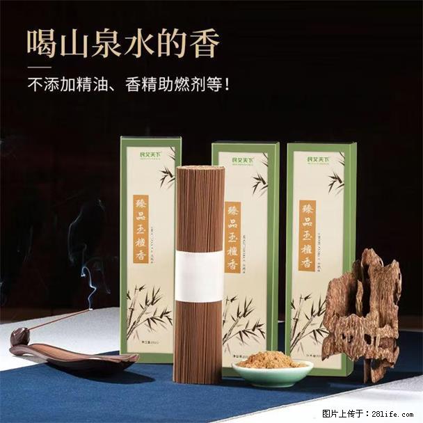 民艾天下天然线香家用室内檀香香薰 - 各类家具 - 居家生活 - 无锡分类信息 - 无锡28生活网 wx.28life.com