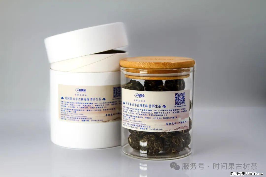 时间果百年古树龙珠普洱生茶 - 购物交流 - 无锡生活社区 - 无锡28生活网 wx.28life.com