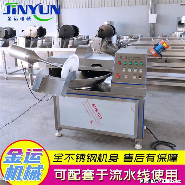 水饺馅斩拌机 全自动高速葱姜蒜斩碎机 火锅虾滑斩拌机 - 综合信息 - 其他综合 - 无锡分类信息 - 无锡28生活网 wx.28life.com