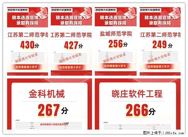 无锡瀚宣博大教育打造2025届五年制专转本英语专业课暑假训练营,助学子圆本科梦 - 综合信息 - 其他综合 - 无锡分类信息 - 无锡28生活网 wx.28life.com